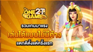 one2tgame